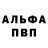 МЕТАМФЕТАМИН пудра Eva Malfins