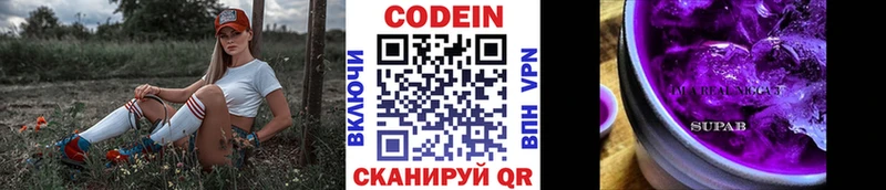 Codein напиток Lean (лин)  магазин  наркотиков  Мензелинск 