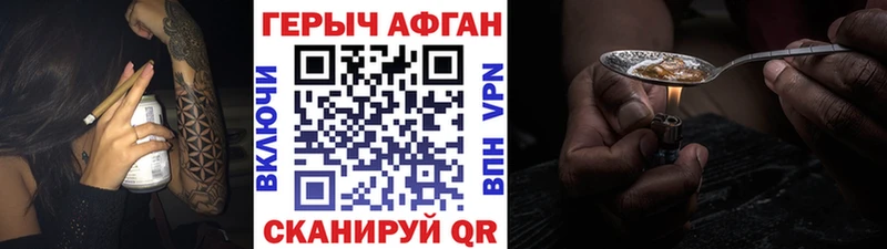 гидра зеркало  Мензелинск  Героин Афган 