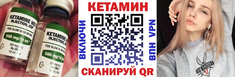 КЕТАМИН ketamine Мензелинск