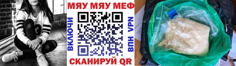 Меф VHQ  Мензелинск 